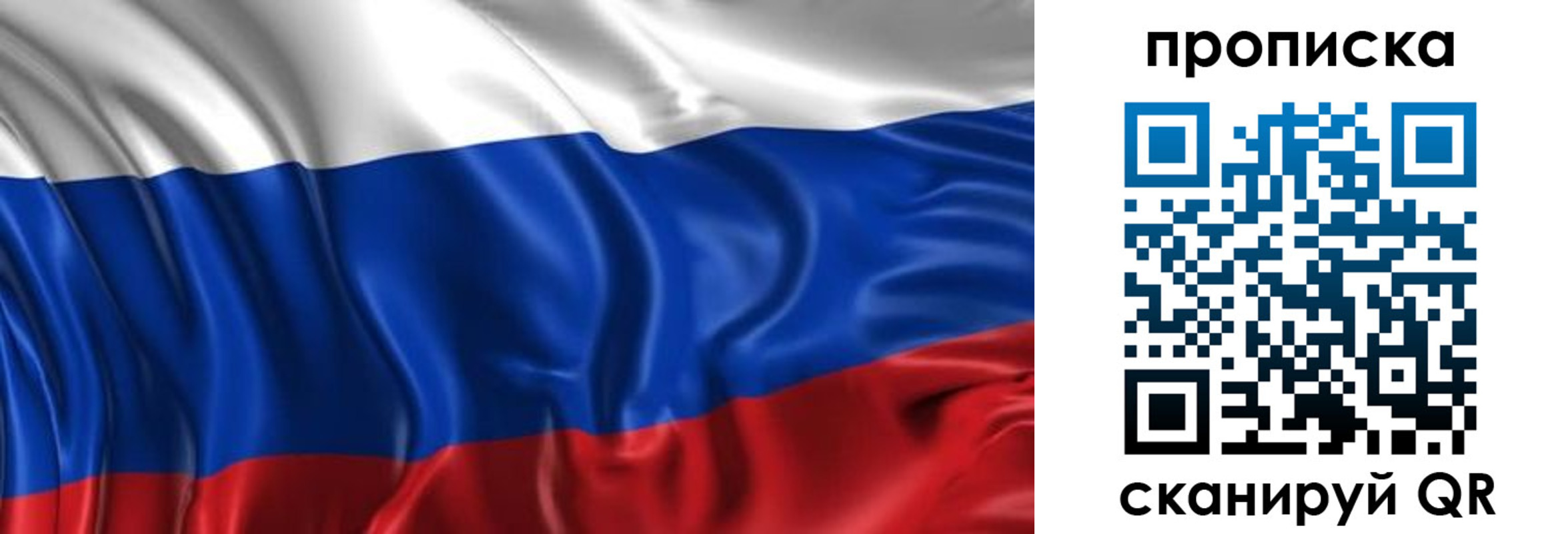 прописка штамп в Волжске