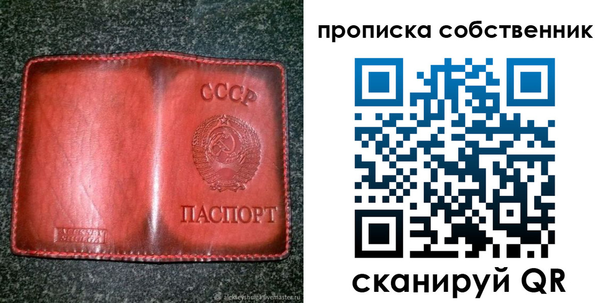 временная регистрация недорого в Волжске