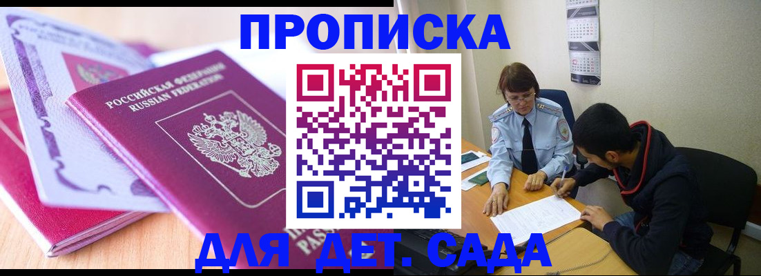 временная регистрация адрес в Волжске