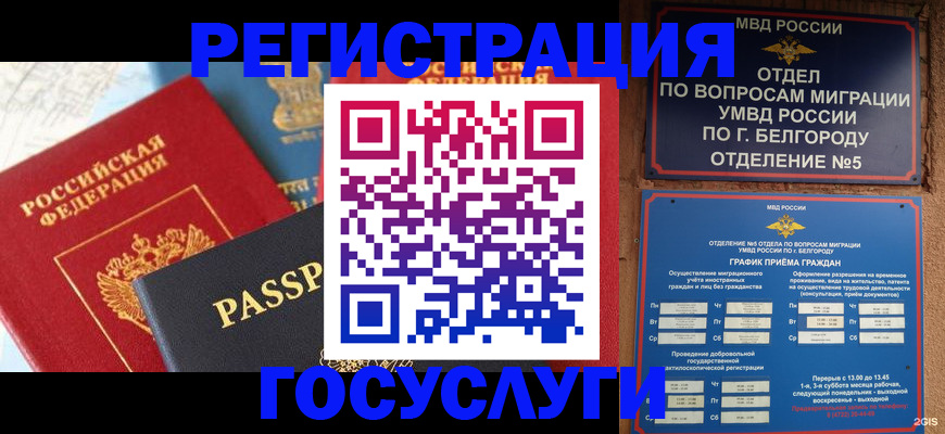 регистрация для школы в Волжске