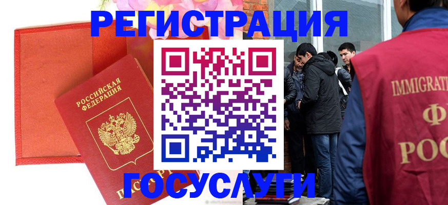 регистрация для школы в Волжске
