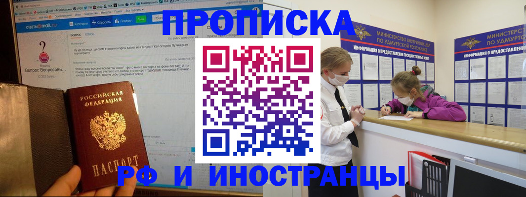 временная регистрация гарантия в Волжске